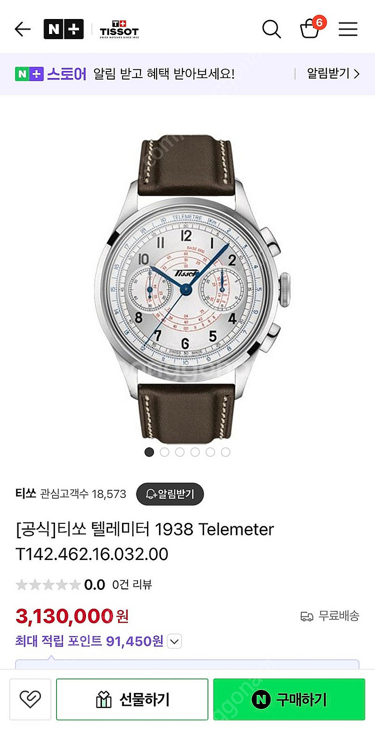 티쏘 텔레미터 1938 오토매틱 시계--0