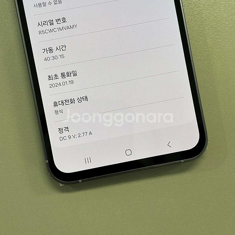 갤럭시S23FE 그라파이트색상 256용량 24년1월개통...--3