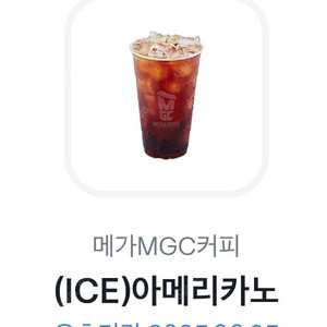 메가커피 아이스아메리카노 1600원