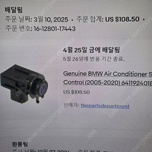 bmw auc 센서 정품 새것 판매합니다 품번 64119240180