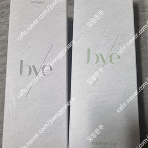 비프로젝트 클렌징폼