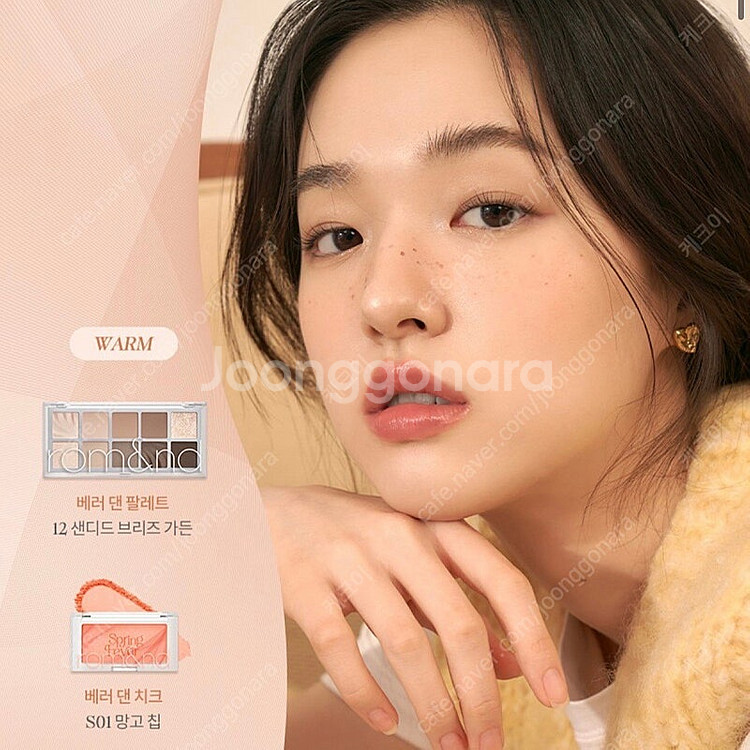 롬앤 베러댄 섀도우 팔레트 12 샌디드브리즈가든 거의 ...--0