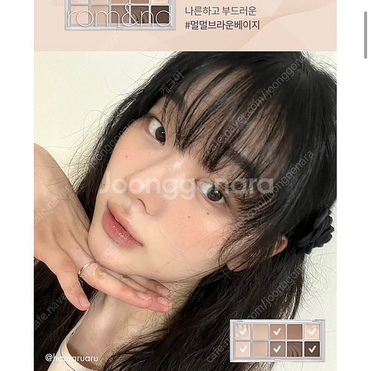 롬앤 베러댄 섀도우 팔레트 12 샌디드브리즈가든 거의 ...--1