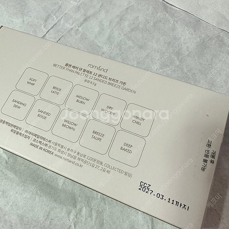 롬앤 베러댄 섀도우 팔레트 12 샌디드브리즈가든 거의 ...--7