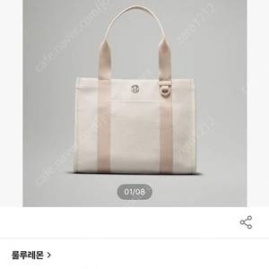 룰루레몬 투톤 캔버스 토트