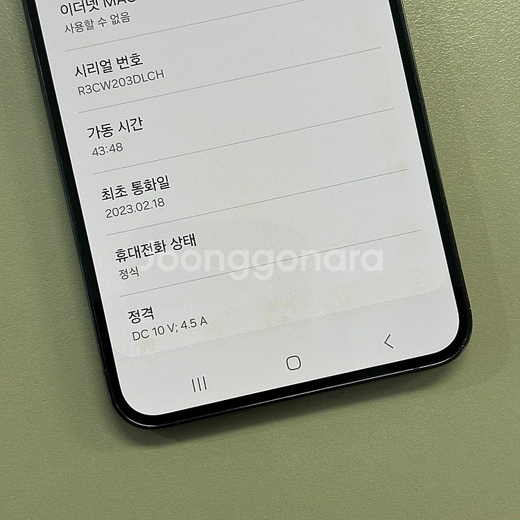 갤럭시S23플러스 블랙색상 256용량 미파손 동일기종대...--4
