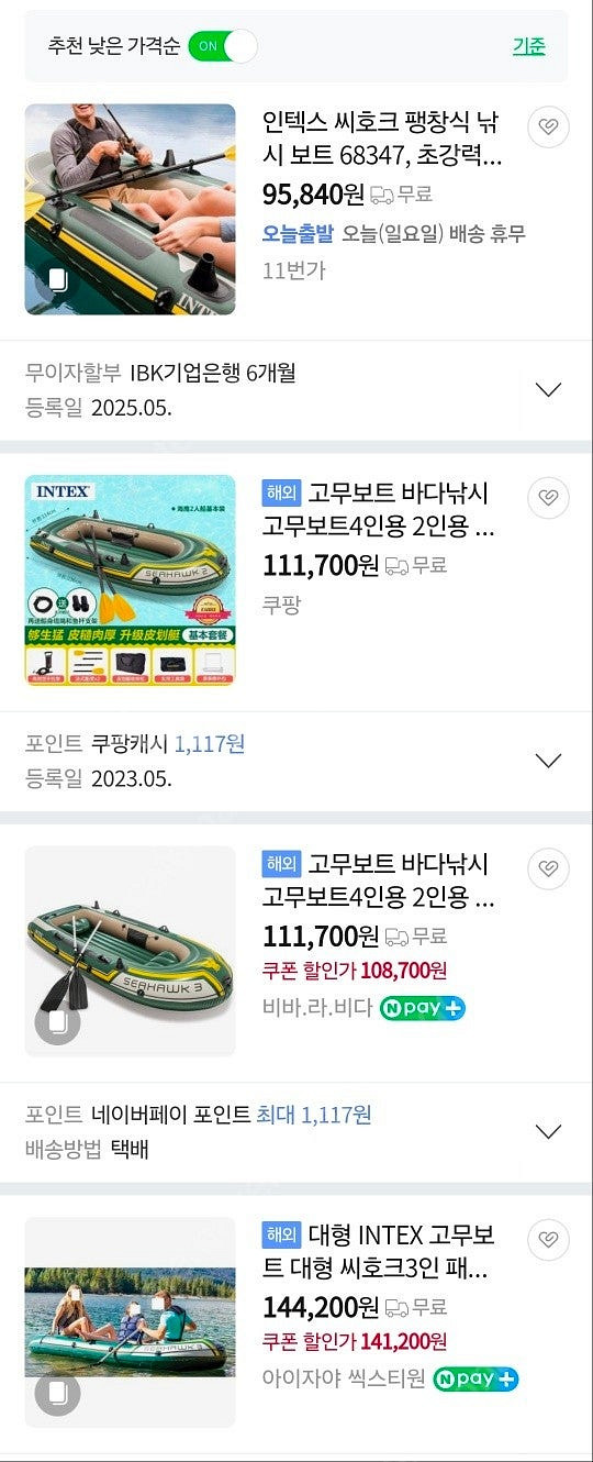 인텍스 씨호크2 고무보트(Pacesettre2, int...--1