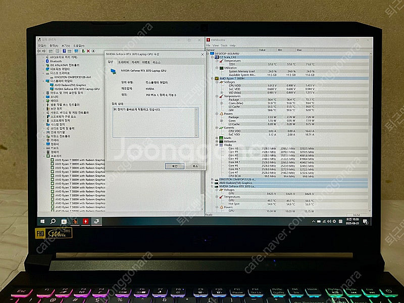 에이서 3070, R7 5800H 게이밍노트북--7