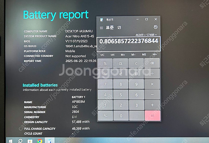 에이서 3070, R7 5800H 게이밍노트북--9