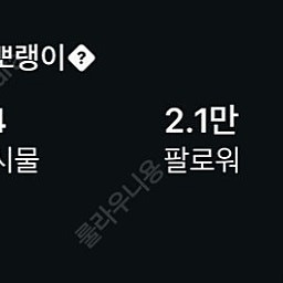 인스타그램 21000명 계정 급매 합니다.