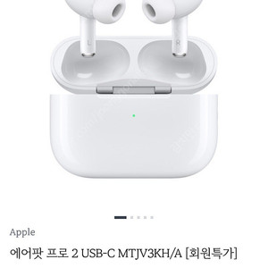 에어팟 프로2 c타입 미개봉 팝니다!!