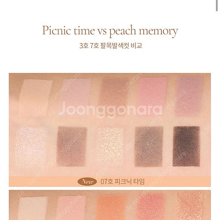 뮤드 숄 모먼트 아이섀도우 팔레트 07 피크닉타임 거의...--7