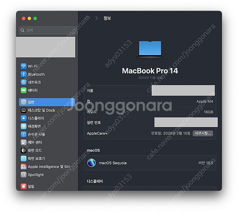 맥북프로 14인치 m4칩 1tb 스블 애케플--5