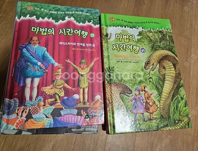 마법의시간여행 45권 택포 직거래가능--1