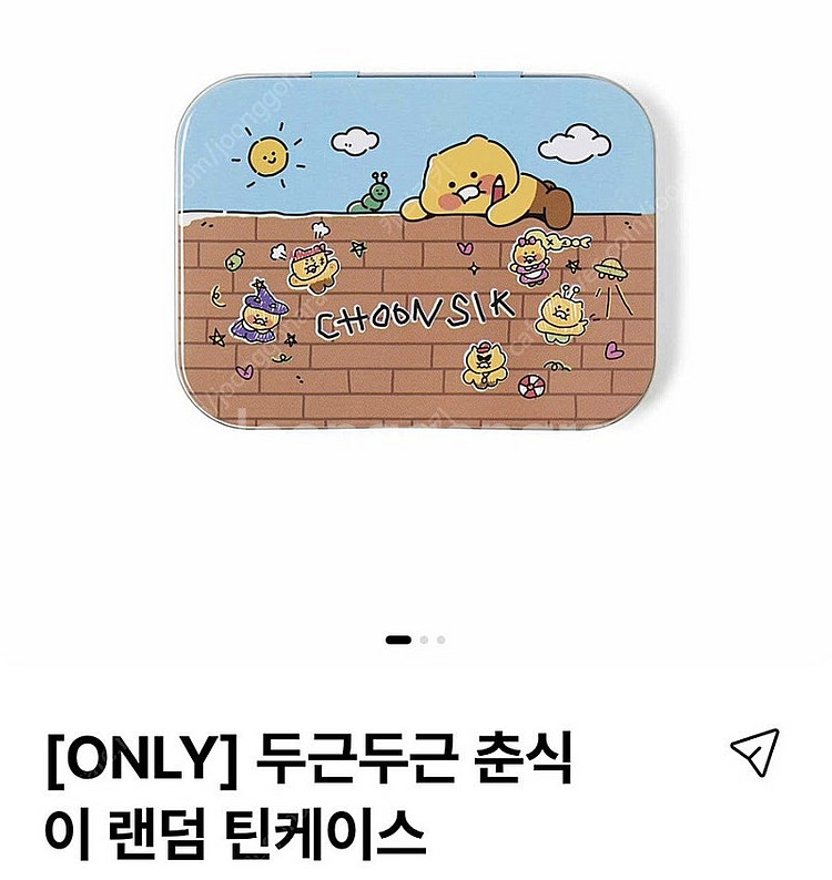 두근두근 춘식이 아크릴 키링 틴케이스 카카오프렌즈--0