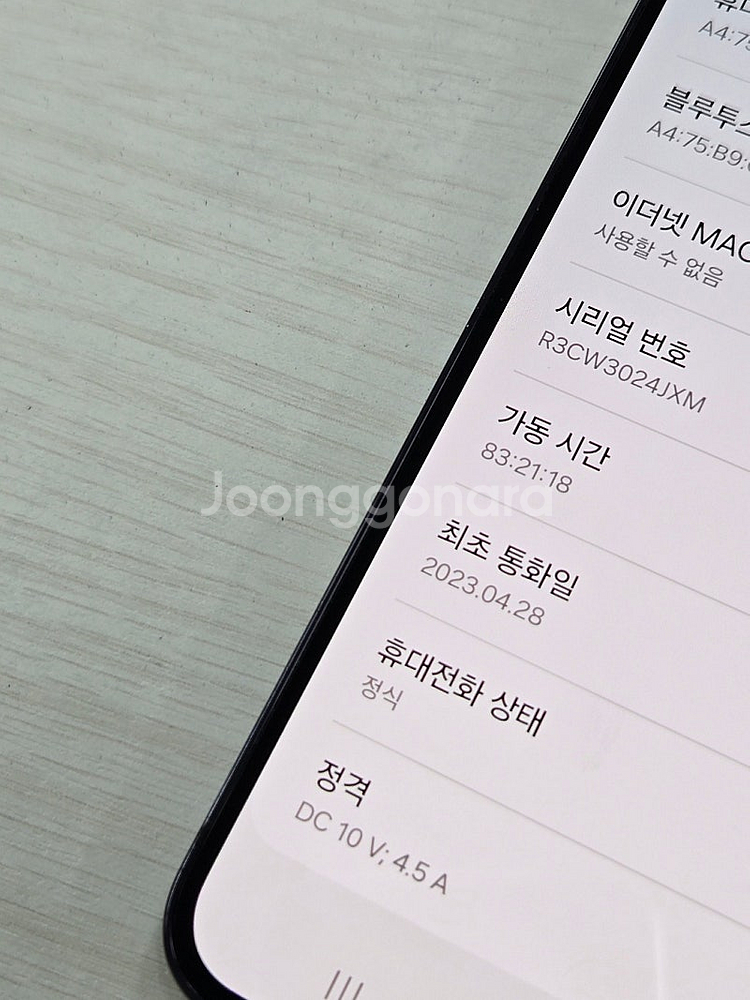 갤럭시 S23플러스 블랙색상 256용량 상태좋은 꿀매물...--1