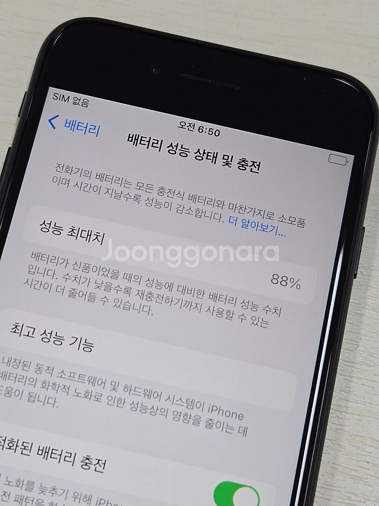 아이폰SE3 미드나잇색상 128용량 상태좋은 무잔상 미...--3