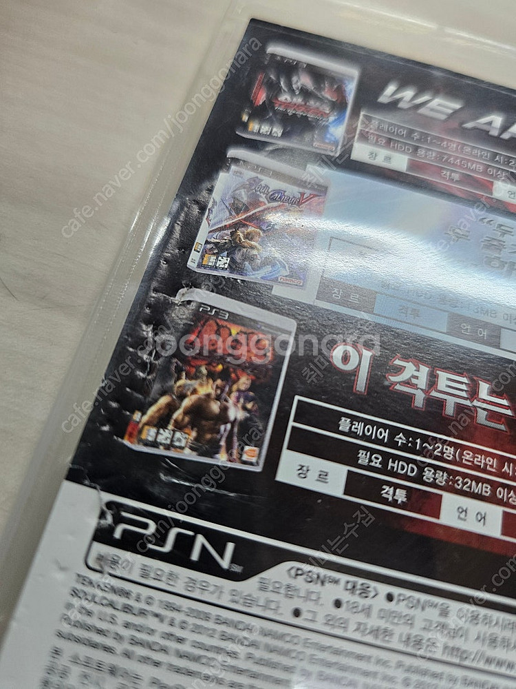 # 플스3(PS3) "철권,소울칼리버 파이팅 에디션" ...--6