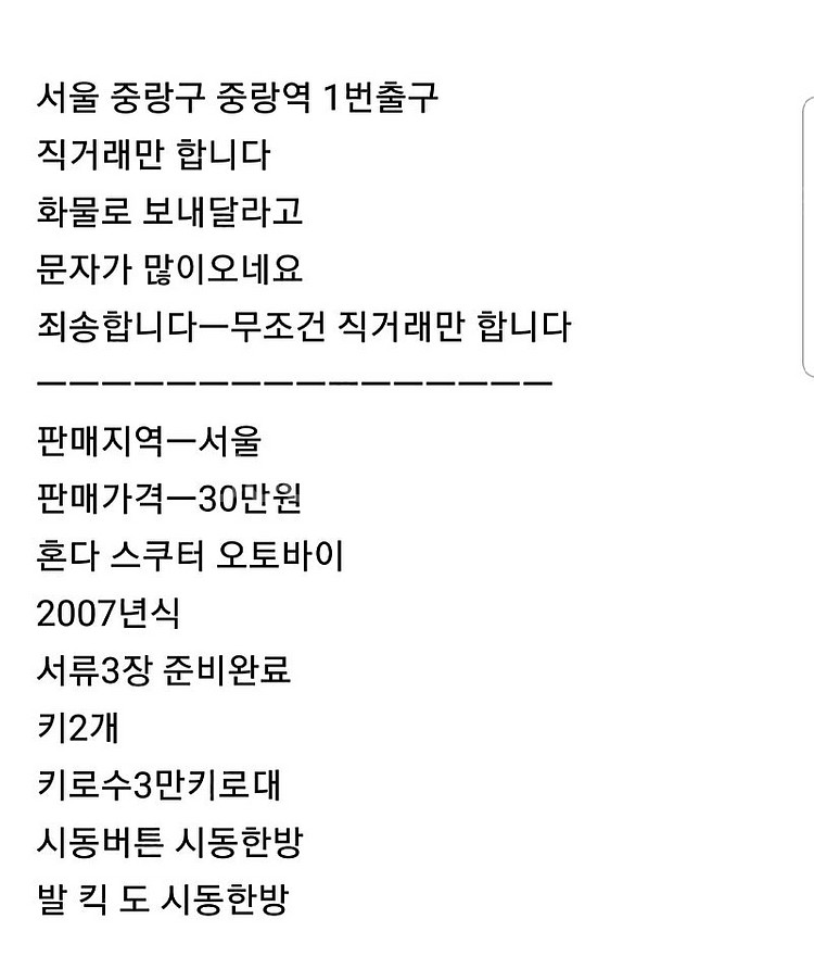 혼다30만원 팝니다 오토바이 스쿠터 서울--1