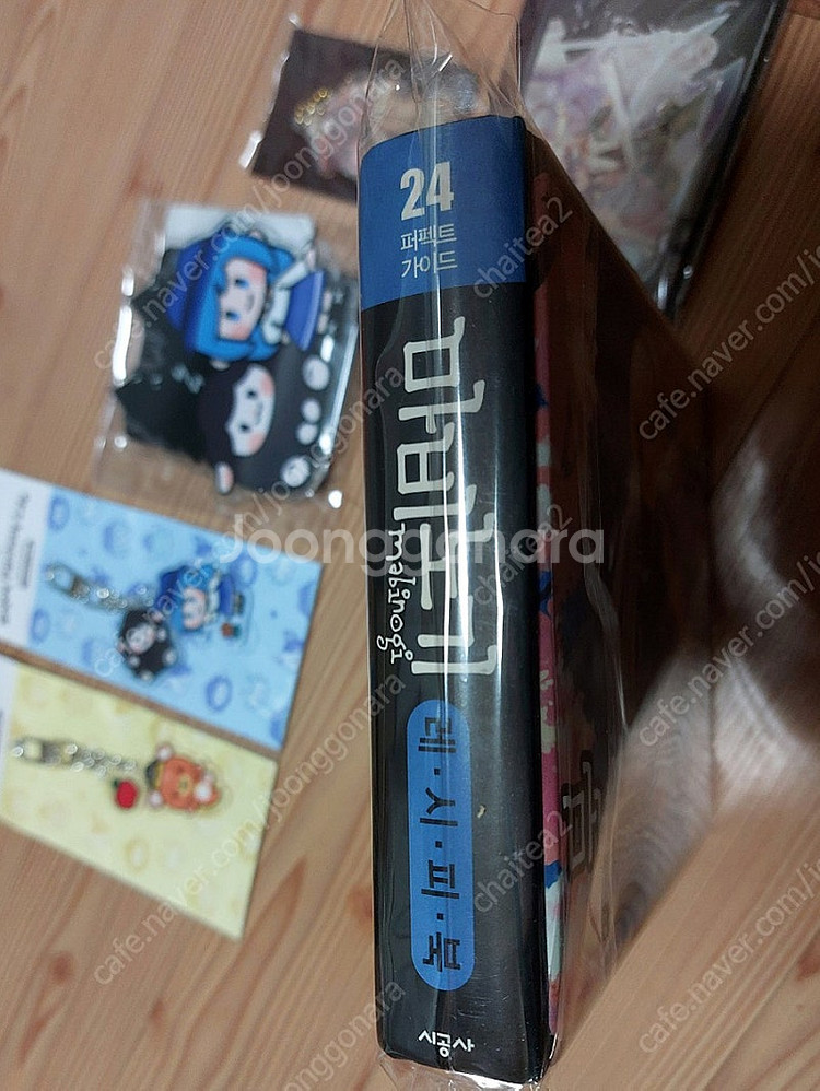마비노기 무드등,가이드북 외 공식 굿즈 일괄 판매--6