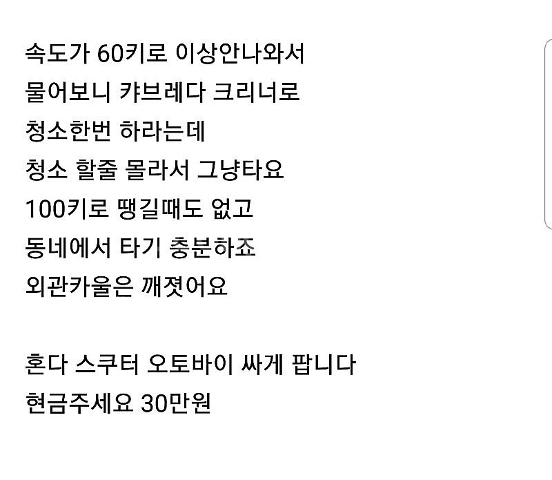 혼다30만원 팝니다 오토바이 스쿠터 서울--2