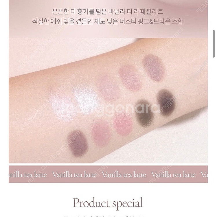 뮤드 숄 모먼트 아이섀도우 팔레트 06 바닐라티라떼 거...--1