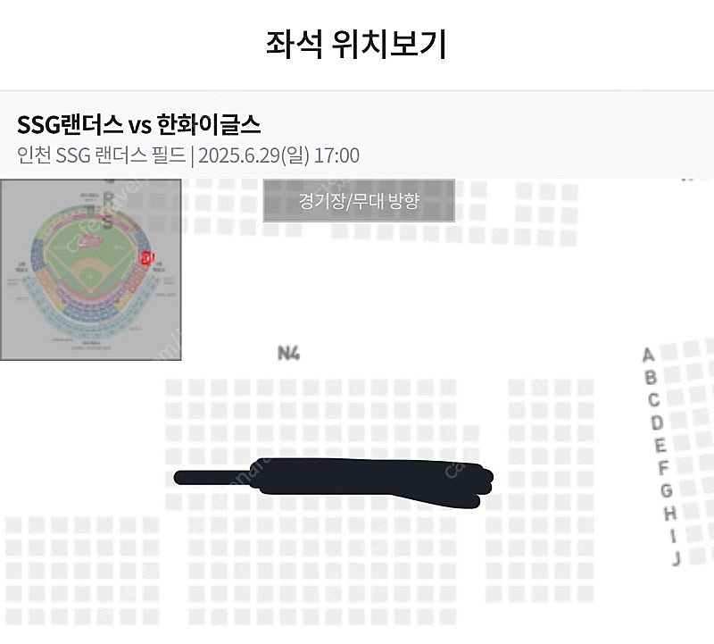 6월 29일 일요일 ssg 랜더스 vs 한화 이글스 1...--0