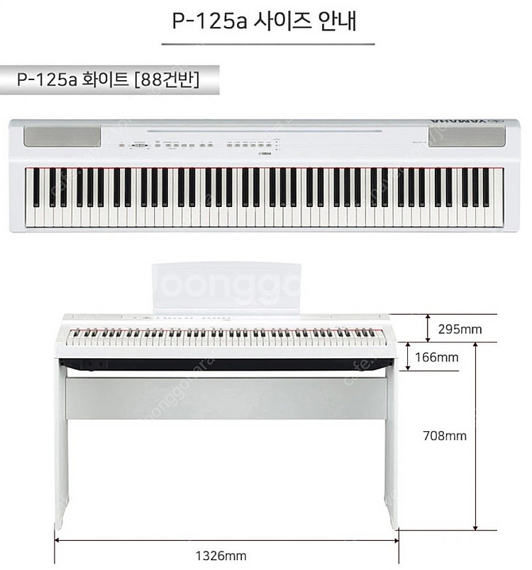 [대전]야마하 P125a 전자피아노 판매 S급--3
