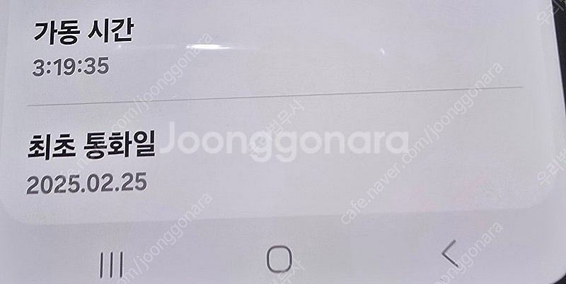 s25플러스 자급제256--5