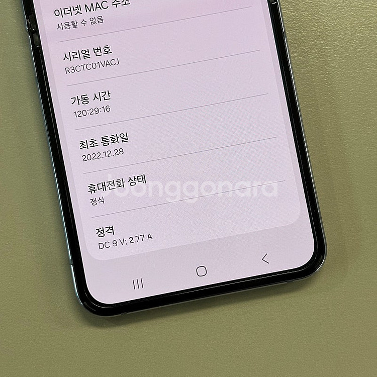 갤럭시Z플립4 블루색상 256용량 22년12월개통 미파...--2