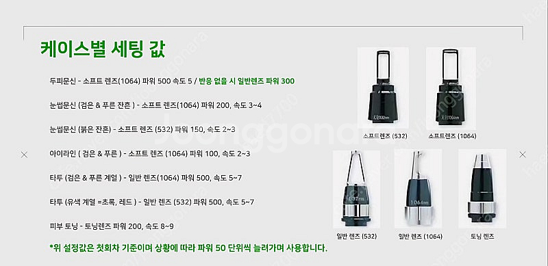 두피문신,반영구,타투,기미, 토닝 모두 가능한 피코레이...--0