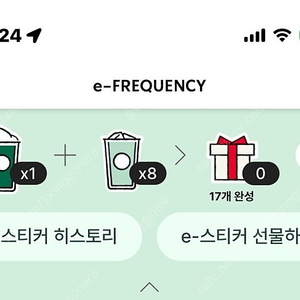일반 8 + 미션1 일괄 판매해오