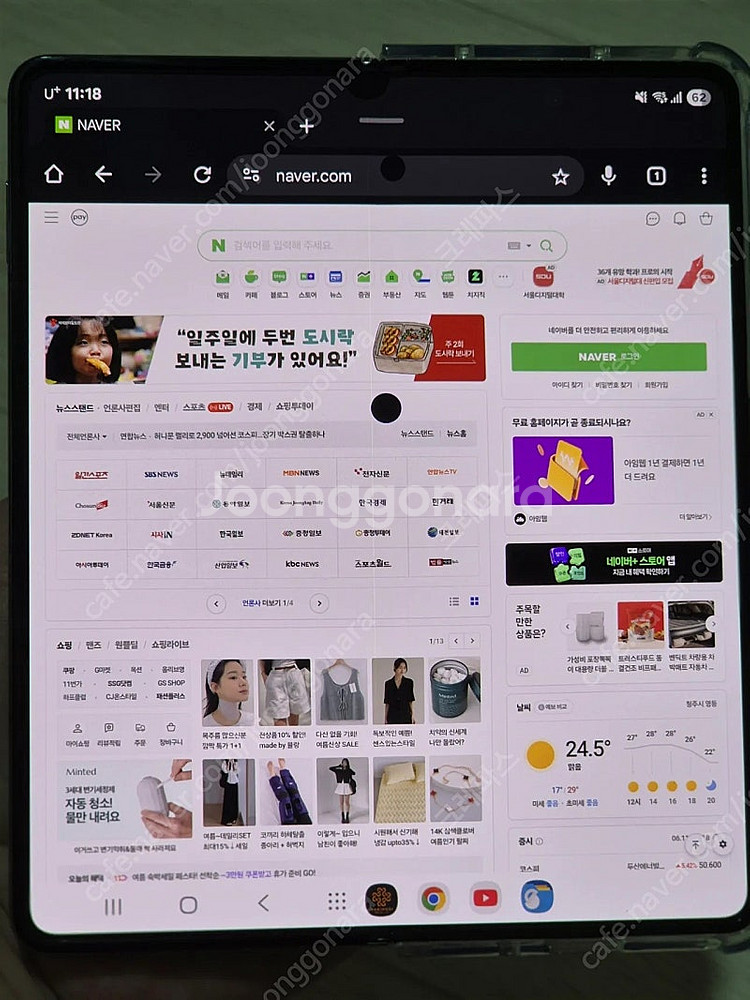 갤럭시Z폴드4 256G 팝니다--3