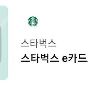 스타벅스 기프티콘 1만원