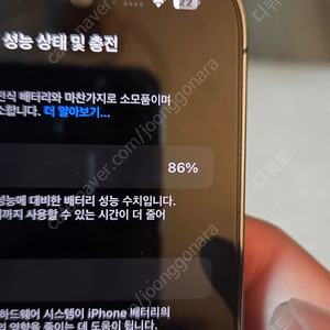아이폰 14 프로 128기가 딥퍼플 팝니다
