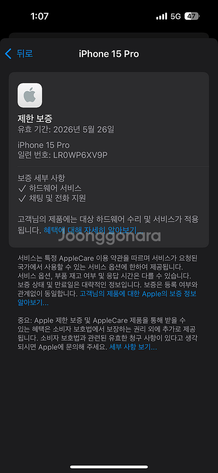 *새상품급*아이폰15프로 화이트티타늄 256용량 배터리...--3