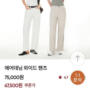 안다르에어데님화이트