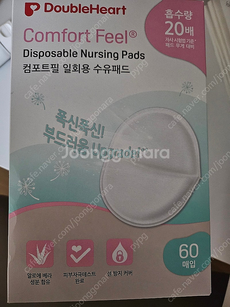 카보크림 더블하트수유패드--1