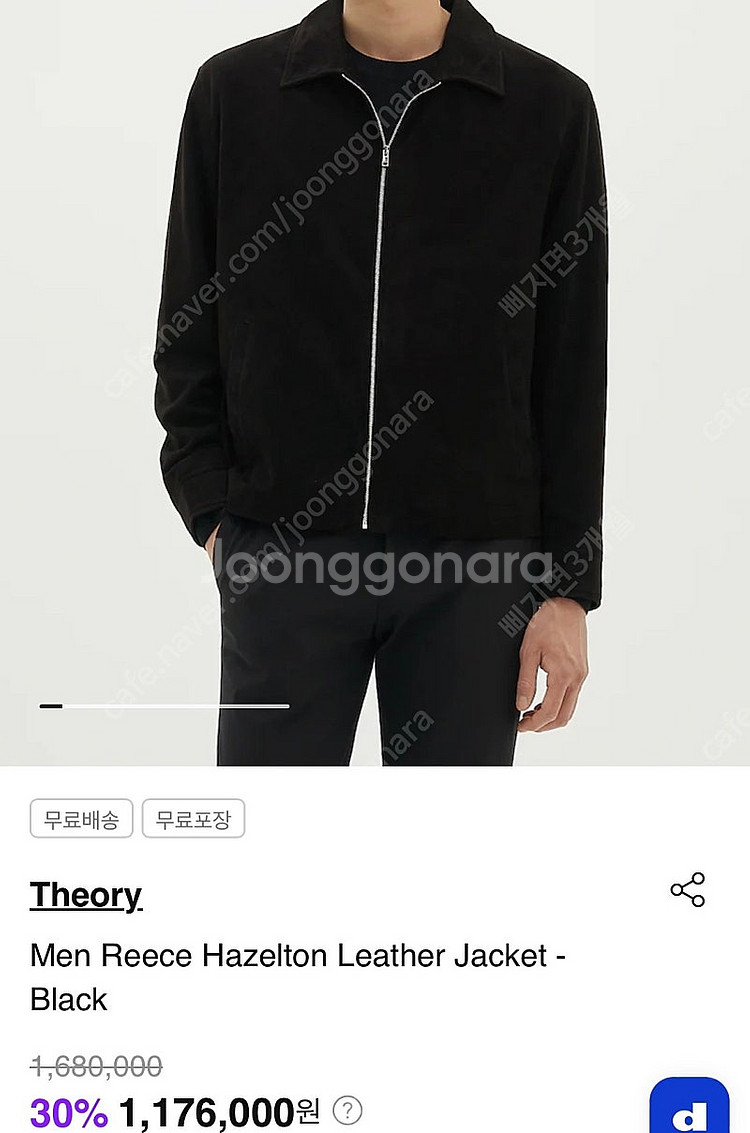 [새상품]띠어리 Hazelton 스웨이드 자켓 블랙 M--1
