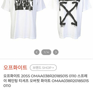 20ss 오프화이트 스프레이 오버핏 S.