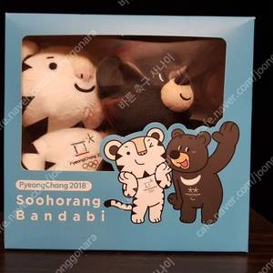 2018 강원도 평창동계올림픽 마스코트 수호랑 반다비 봉제인형 2종 1세트 2018년 강원도 평창동계올림픽 굿즈