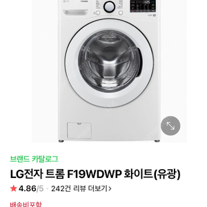 새상품) 세탁기+건조기판매합니다.