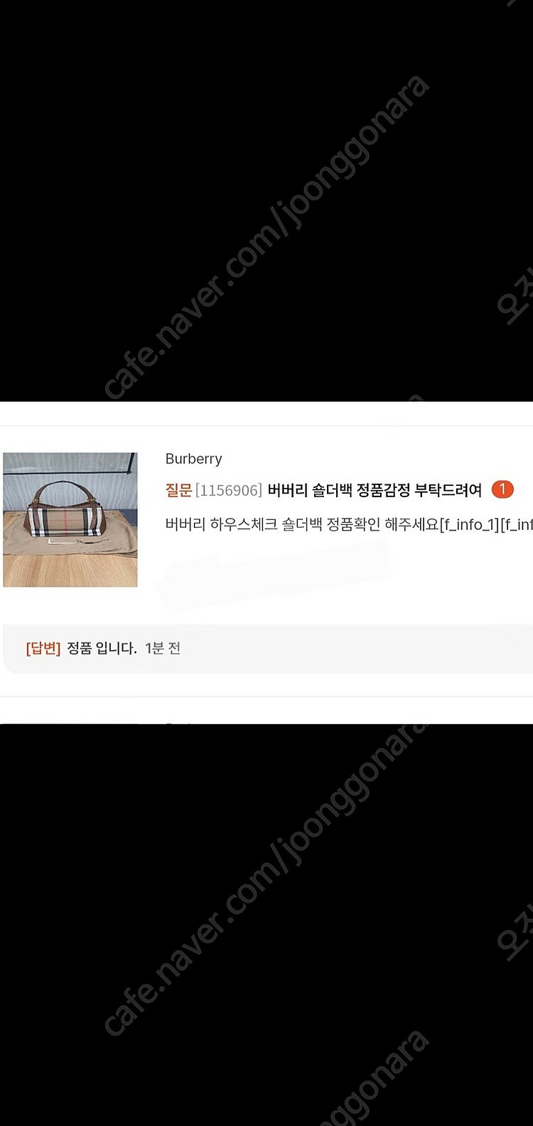버버리 하우스체크 숄더백/토트백 새상품급 정품(감정O)...--6