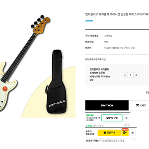 가격인하 벤티볼리오 파라볼릭 프레시전 입문용 베이스 기타 P1W-LITE OW 새제품 팝니다