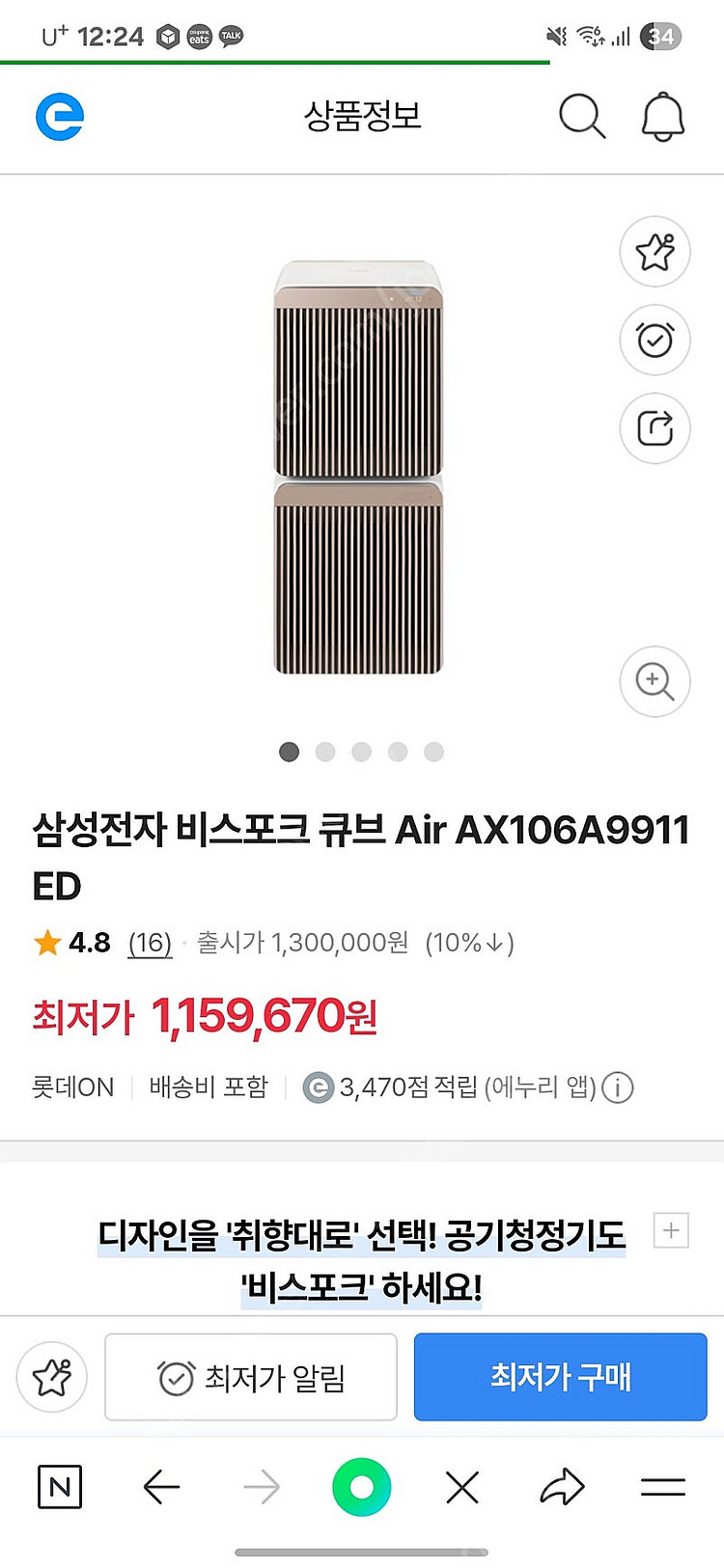 삼성 비스포크큐브에어 공기청정기 판매합니다--3