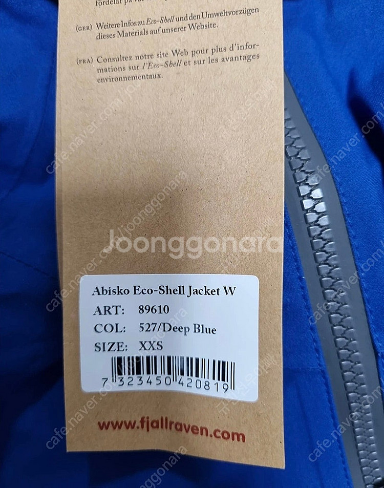 피엘라벤 아비스코 에코쉘 자켓 (새제품)--2