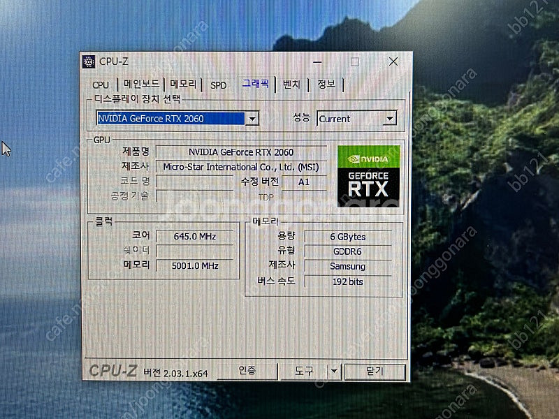 게이밍노트북판매합니다i7-10750H RTX 2060--3