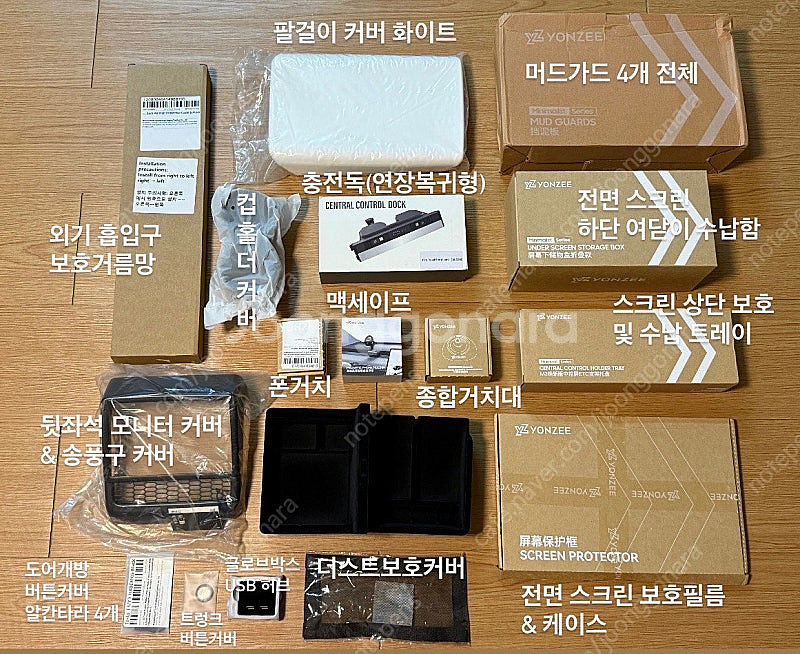 테슬라 모델Y 주니퍼 차량 각종 필수 용품 미개봉 새제...--1