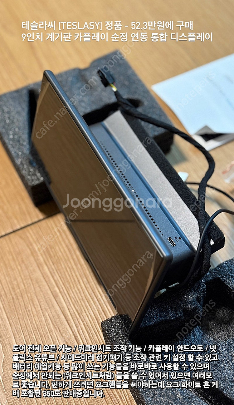테슬라 모델Y 주니퍼 차량 각종 필수 용품 미개봉 새제...--4