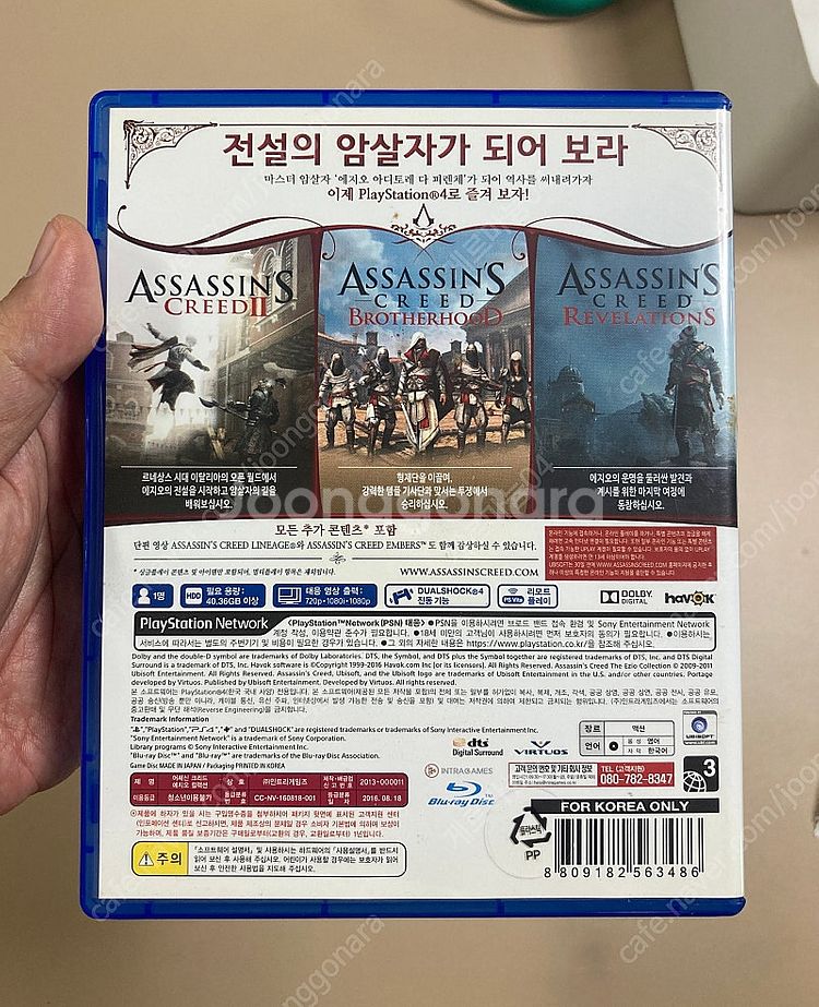 ps4 어쌔신 크리드 에지오 컬렉션--1